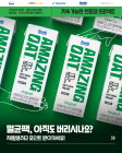 매일유업, '어메이징 오트' 친환경 이벤트 진행