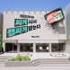 배민B마트, '최저가도전' 프로모션 전국 확대