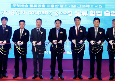 쿠팡, 중기중앙회∙홈앤쇼핑과 '물류 협업 출범식' 개최
