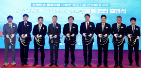 쿠팡, 중기중앙회∙홈앤쇼핑과 '물류 협업 출범식' 개최