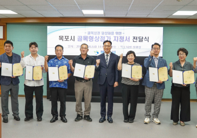 목포시, 지역경제 살리는 ‘골목형상점가’ 첫 지정