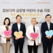 KB국민은행, 캄보디아 심장병 환아 의료 지원