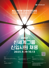 신세계그룹, 2026년 신입사원 공개 채용