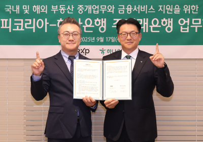 하나은행, 이엑스피코리아와 종합 부동산·금융서비스 업무협약