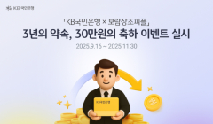 KB국민은행, 보람상조피플 홈페이지서 예·적금 가입 서비스