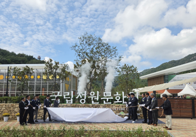 담양에 정원전문기관 ‘국립정원문화원’ 개원
