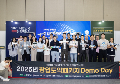 현대건설, 창업도약패키지 데모데이 개최