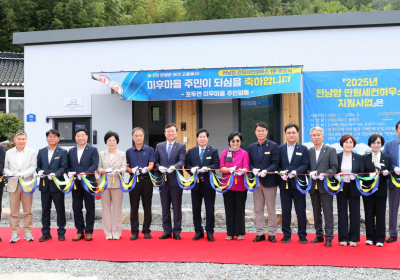 전남도, 고흥서 만원 세컨하우스 1호 준공