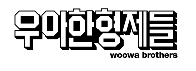 배민, 소상공인 2천여 명에 대출보증 지원
