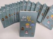 담양군, ‘담양 쉼, 숙박지도’ 제작 배포