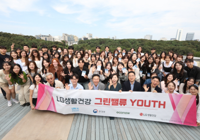 LG생활건강, ‘2025 그린밸류 YOUTH’ 성료
