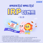 삼성증권, 총 연금 잔고 27조원 돌파