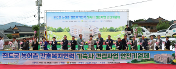 진도에 간호·복지 종사자 전용 기숙사 착공