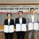 남부발전, '세종 집단에너지설비 자동 운전시스템 구축’ 공동협약