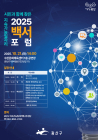 광주 광산구, 21일 ‘지속가능 일자리 백서’ 포럼 개최
