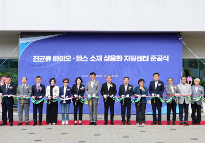 장흥군  진균류바이오상용화센터 준공