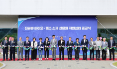 장흥군  진균류바이오상용화센터 준공