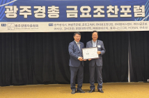광주시교육청, 양진석 광주경총 회장에 감사패 전달