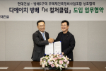 현대건설, 공간·플랫폼 융합 ‘H 컬처클럽’ 도입