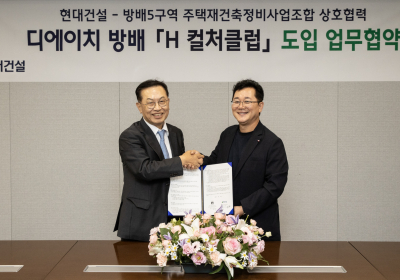 현대건설, 공간·플랫폼 융합 ‘H 컬처클럽’ 도입