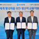 우리은행, ‘AI 생태계 활성화 금융지원' 업무협약