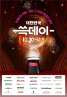 신세계그룹, '2025 쓱데이' 30일 개막