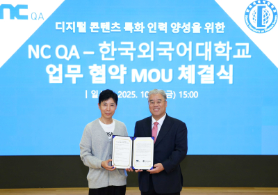 NC QA-한국외대, 디지털 콘텐츠 인력 양성 MOU