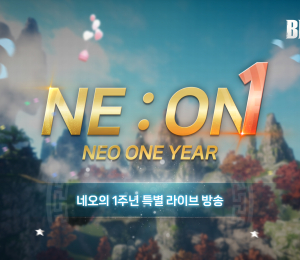 ‘블소 NEO’, 1주년 특별 라이브 방송 진행