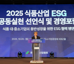 한국식품산업협회, '식품산업 ESG 공동실천 선언식' 개최