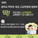 광주시교육청, 고교학점제 궁금증 풀어준다