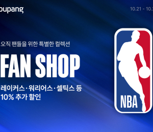 쿠팡, NBA 공식 상품 전용 팬샵 단독 오픈
