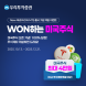 우리투자증권, 신개념 앱테크 게임 이벤트 실시