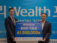 우리투자증권, ‘With 우리 Wealth 프로젝트’ 가동