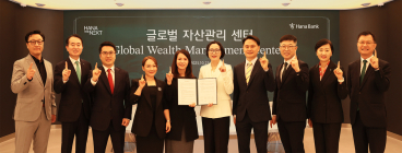 하나은행, 글로벌자산관리센터 오픈