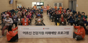 KB국민은행, 어르신 치매예방 프로그램 운영
