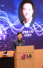 LG전자, ‘Future 2030 서밋’ 개최