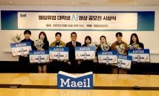 매일유업 ‘대학생 AI 영상 공모전’ 시상식 성료