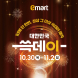 '2025 쓱데이' 이마트부터…'고기 반값'