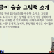 광주시교육청, 일본 한글학교 교사 역량강화 컨설팅