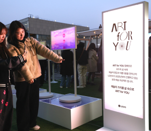 LG전자, ‘AI 기술과 예술의 연결’ 콘서트 개최