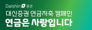 대신증권