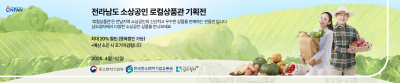 전남